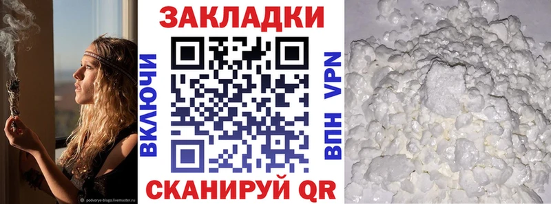 Наркошоп Урюпинск Кокаин МЕФ Альфа ПВП АМФЕТАМИН ГАШИШ KRAKEN зеркало Марихуана