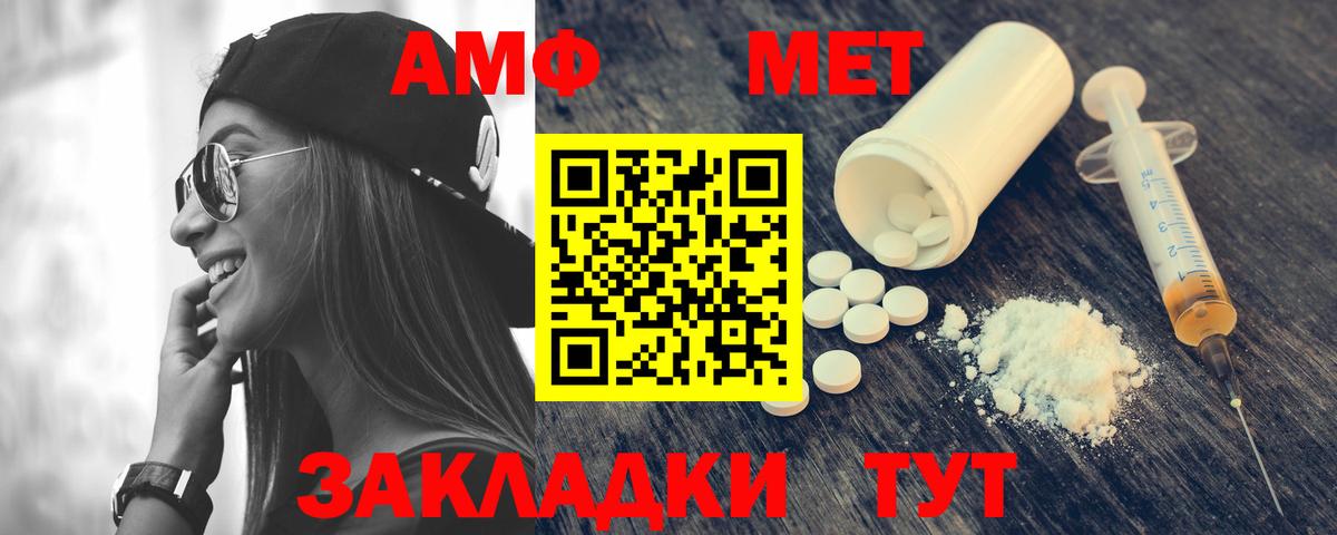 АМФ VHQ  АМФ  Amphetamine  Вход с VPN  Урюпинск 