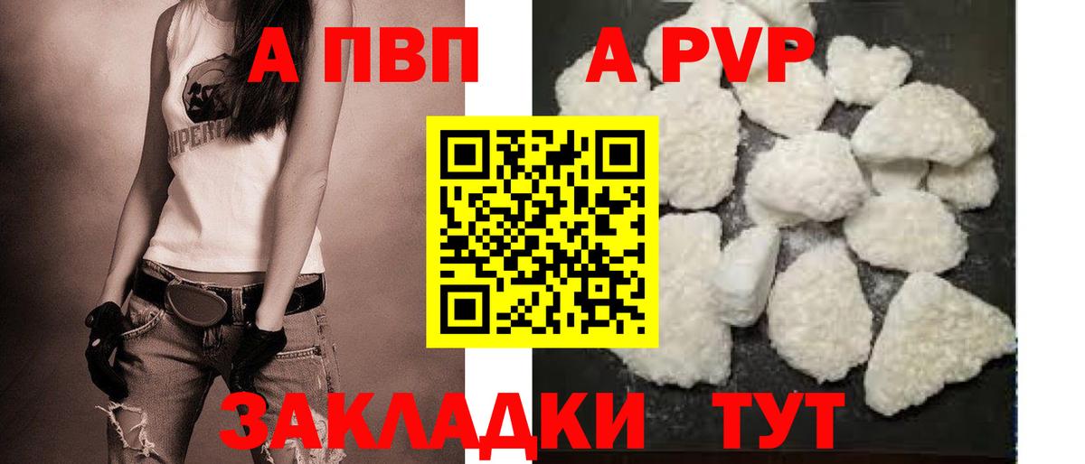 Alfa_PVP Crystall  Вход с VPN  A-PVP СК КРИС  Урюпинск  Альфа ПВП  Альфа ПВП кристаллы 