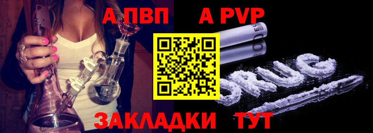 А ПВП кристаллы Урюпинск