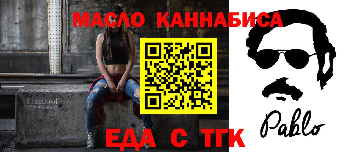 Урюпинск  Cannafood марихуана  Вход с VPN 