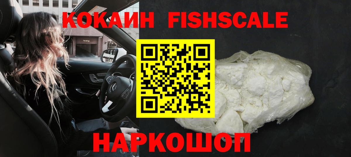 где можно купить наркотик  Кокаин 97%  Вход с VPN  COCAIN  Урюпинск  КОКАИН Эквадор 