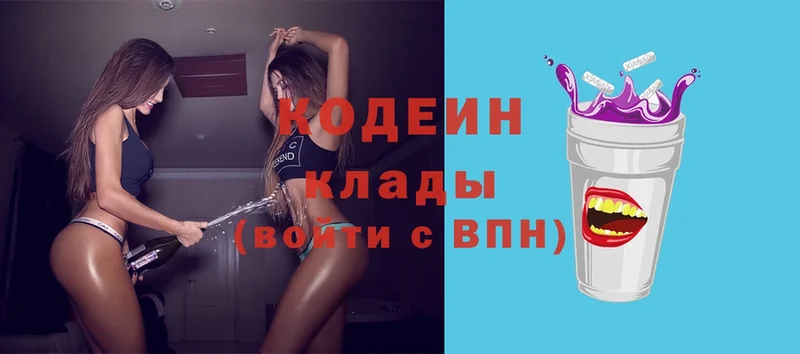 Codein Purple Drank  маркетплейс клад  Урюпинск  купить  цена 