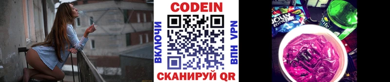 Кодеиновый сироп Lean напиток Lean (лин)  Урюпинск 