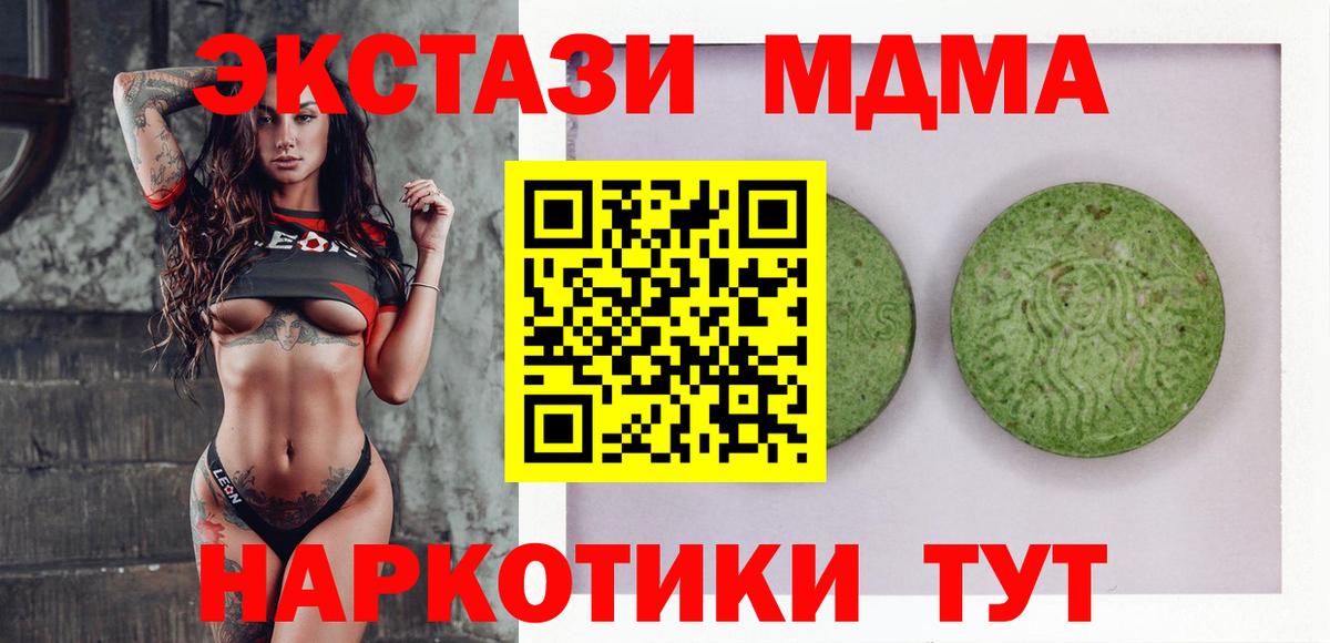 ЭКСТАЗИ круглые Урюпинск