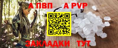 винт Донецк