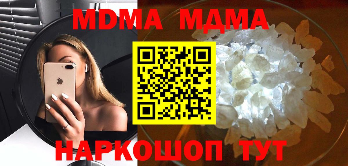 МДМА Molly  Вход с VPN  Урюпинск  MDMA  МДМА VHQ 
