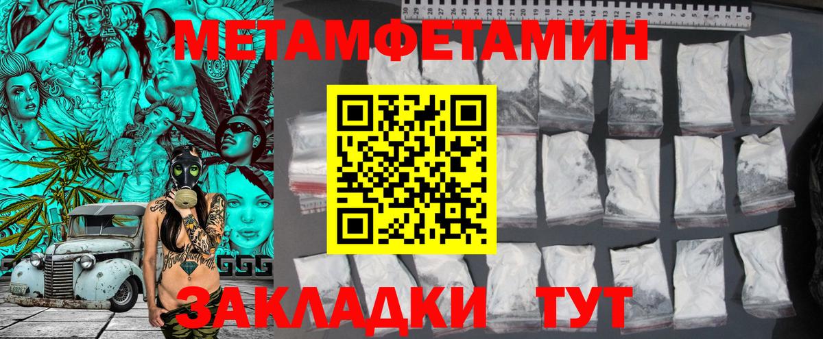 МЕТАМФЕТАМИН  Первитин витя  Вход с VPN  Первитин витя  Урюпинск 