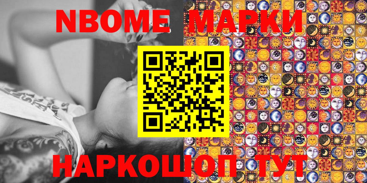 Наркотические марки 1,5мг  Вход с VPN  Марки 25I-NBOMe  Урюпинск 