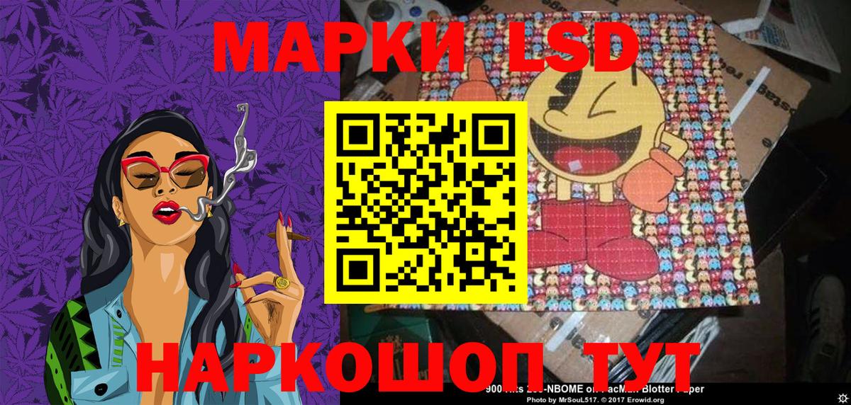 Марки NBOMe 1,8мг Урюпинск