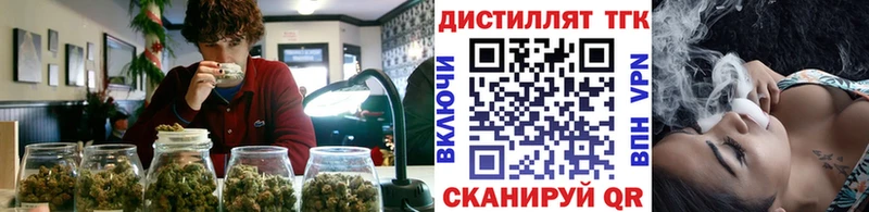 Дистиллят ТГК вейп  Урюпинск 