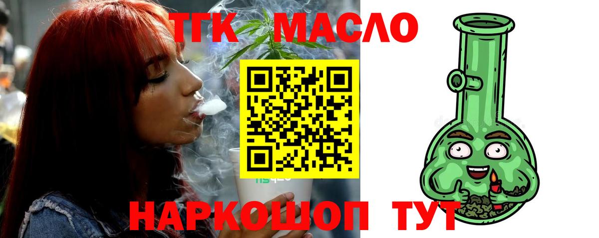 Дистиллят ТГК гашишное масло Урюпинск