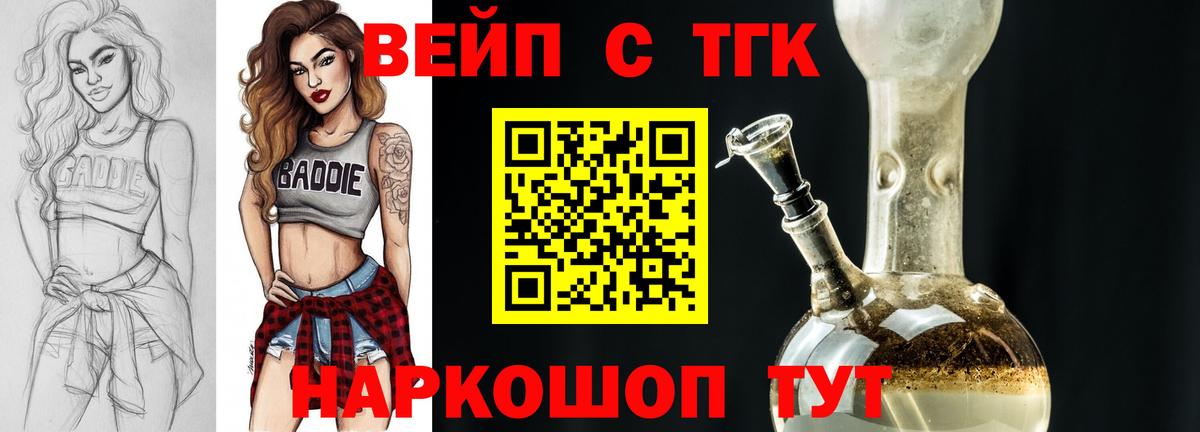 ТГК THC oil  Дистиллят ТГК жижа  Вход с VPN  OMG ссылка  Урюпинск 